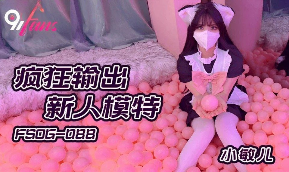 FSOG-088 Cô hầu gái xinh đẹp 